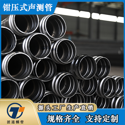 沧州市桩基注浆管钳压式声测管 - 推荐